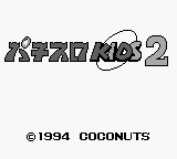 Pachi-Slot Kids 2 (Japan) Title Screen